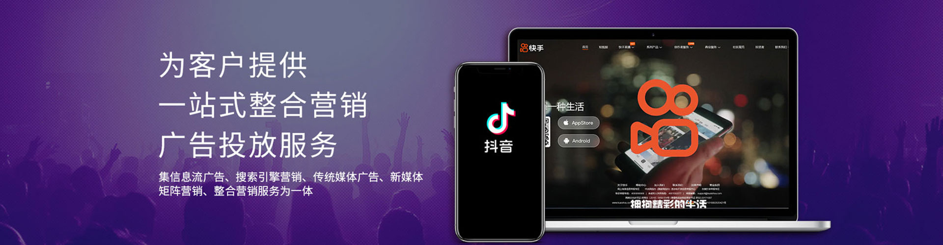 龙胜信息流营销